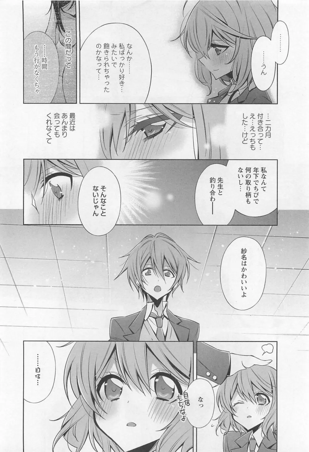 [アンソロジー] L -Ladies ＆ Girls Love- 01 Page.11