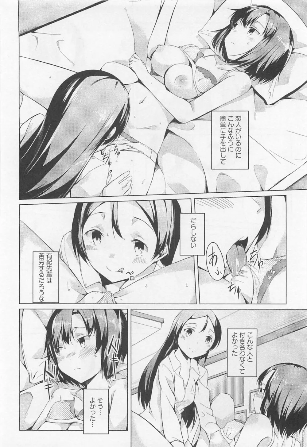 [アンソロジー] L -Ladies ＆ Girls Love- 01 Page.111