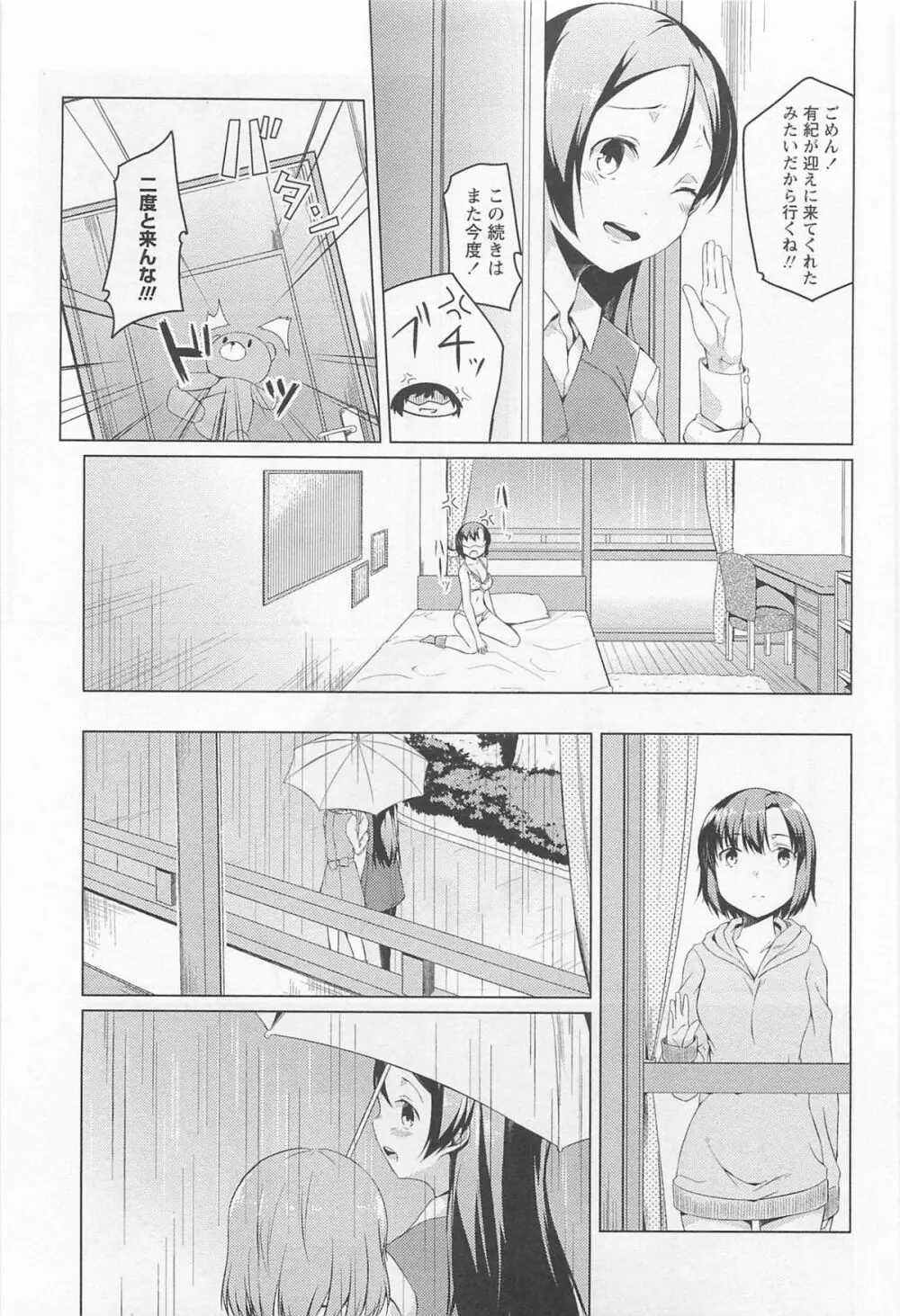 [アンソロジー] L -Ladies ＆ Girls Love- 01 Page.114