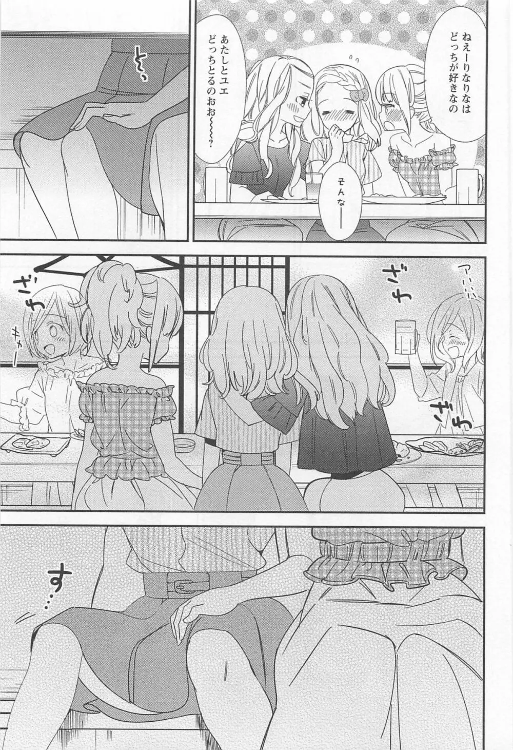 [アンソロジー] L -Ladies ＆ Girls Love- 01 Page.118