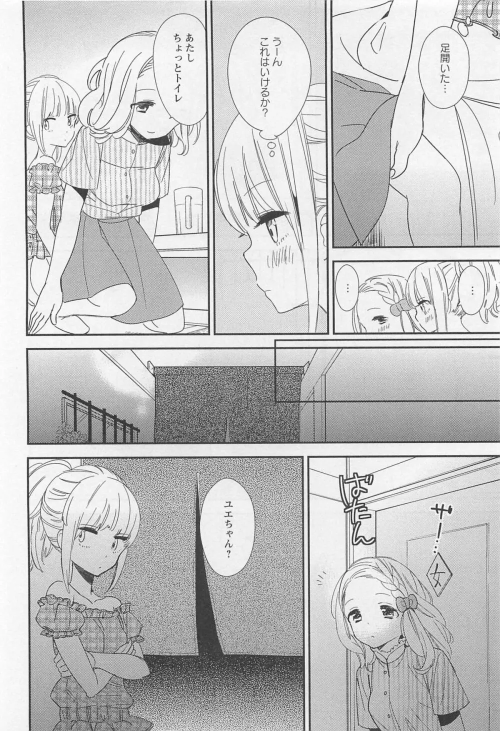 [アンソロジー] L -Ladies ＆ Girls Love- 01 Page.119