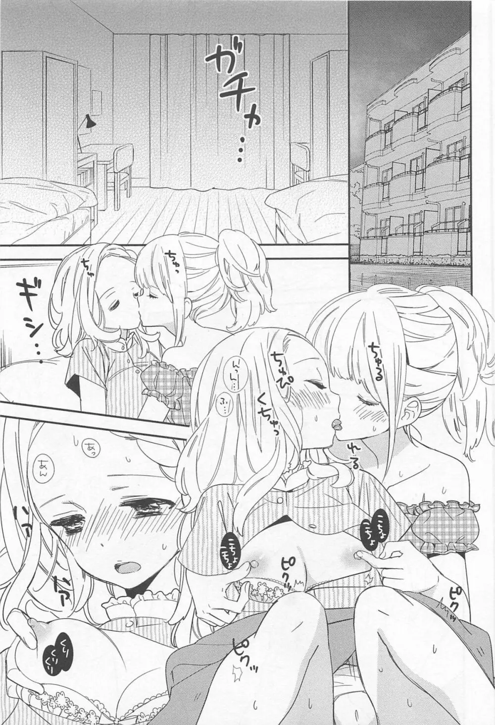 [アンソロジー] L -Ladies ＆ Girls Love- 01 Page.122