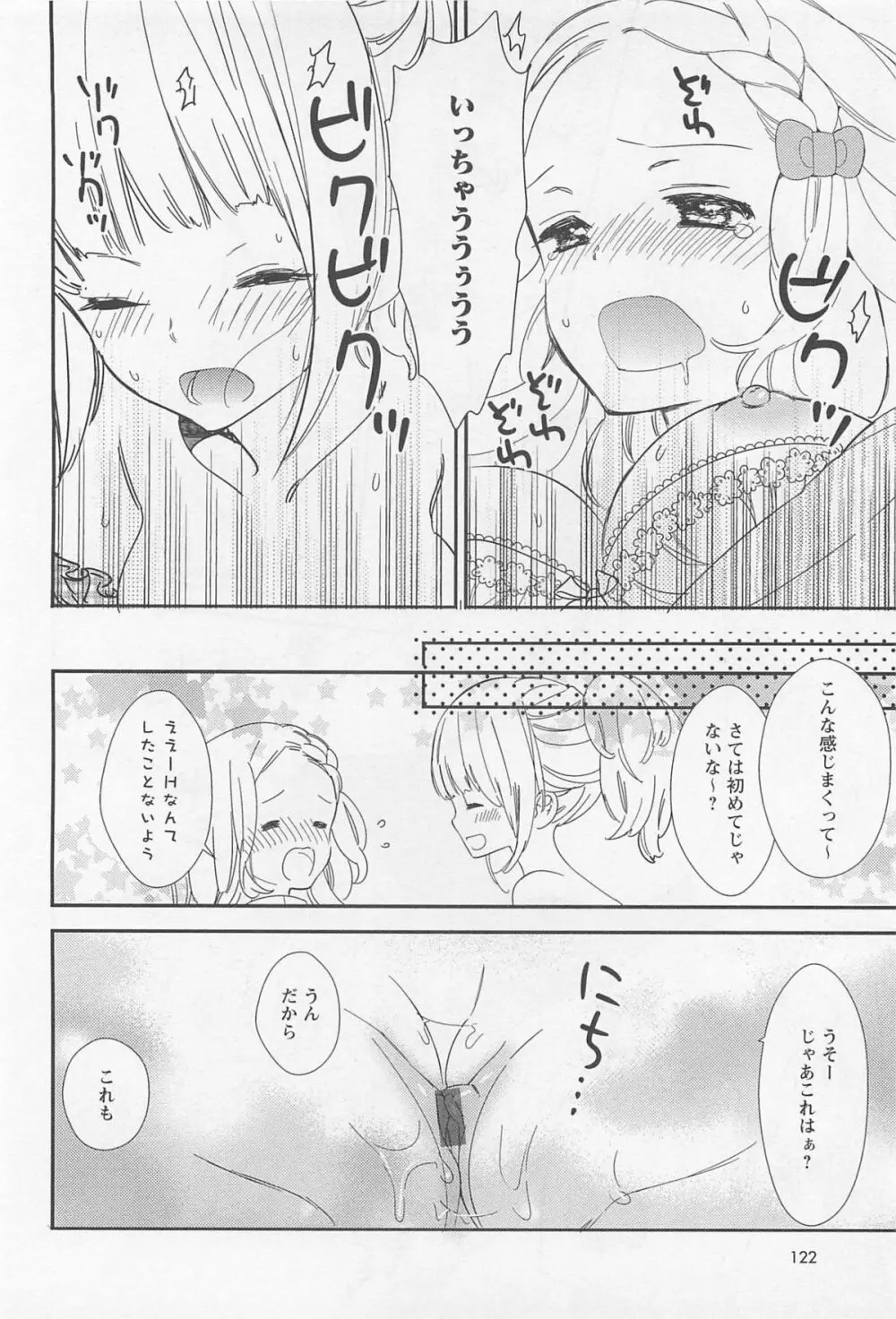 [アンソロジー] L -Ladies ＆ Girls Love- 01 Page.125