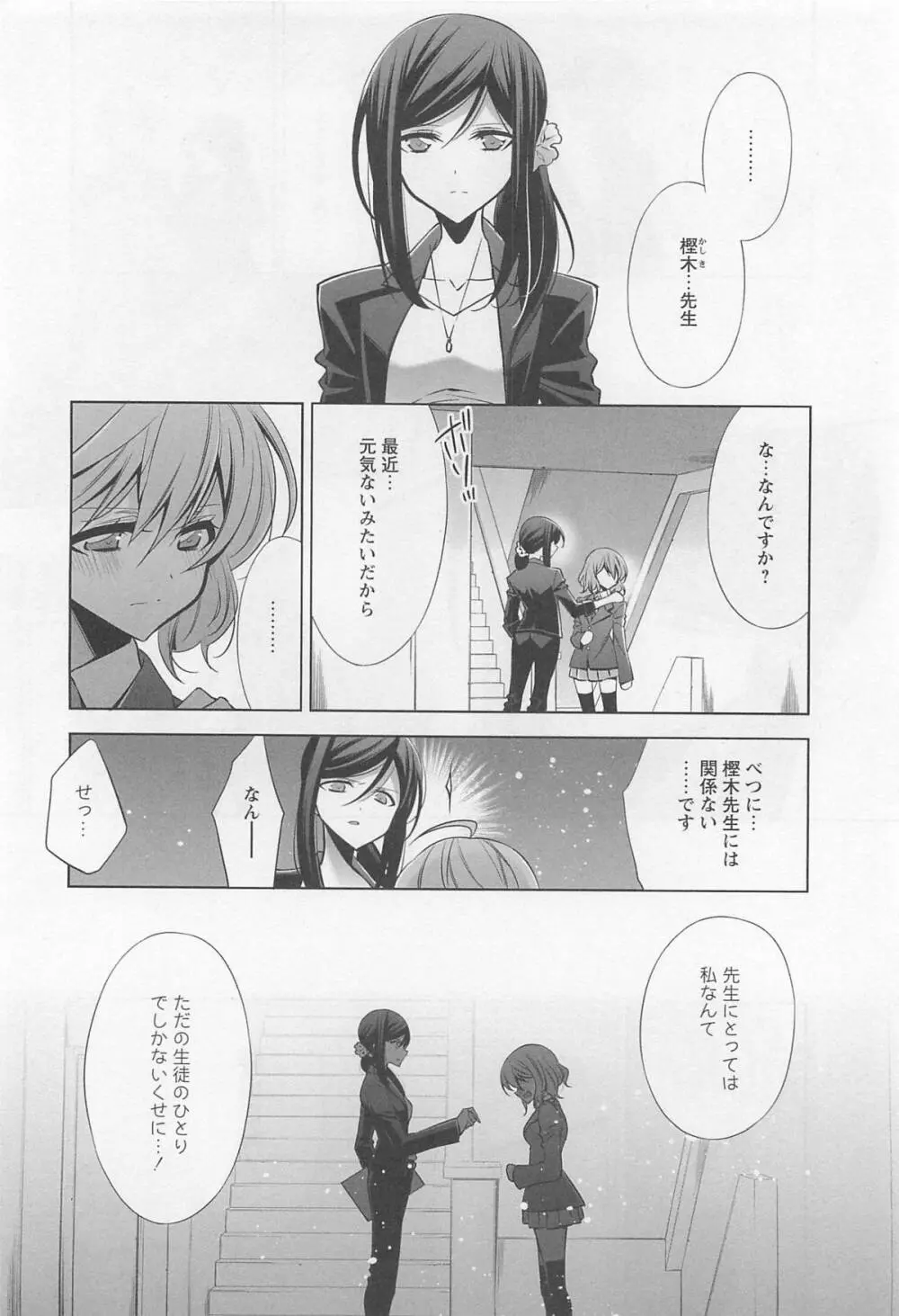 [アンソロジー] L -Ladies ＆ Girls Love- 01 Page.13