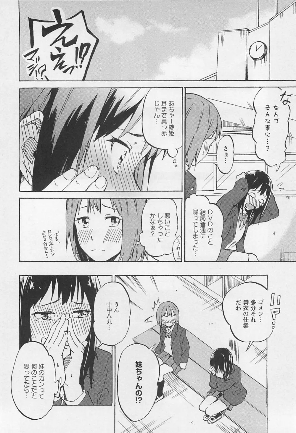 [アンソロジー] L -Ladies ＆ Girls Love- 01 Page.147