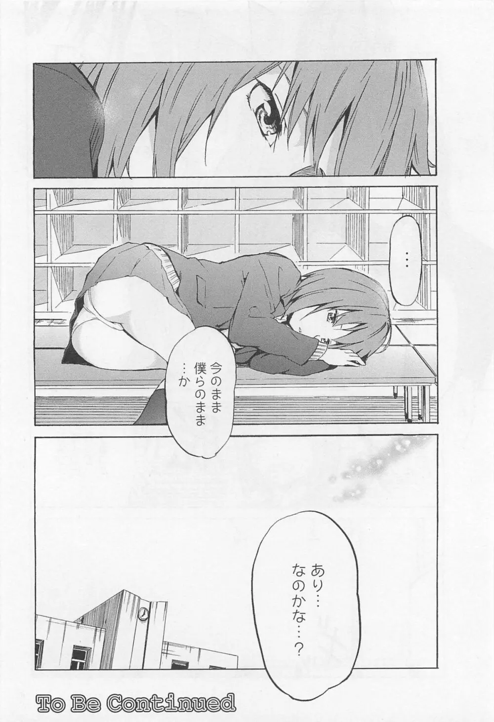 [アンソロジー] L -Ladies ＆ Girls Love- 01 Page.153