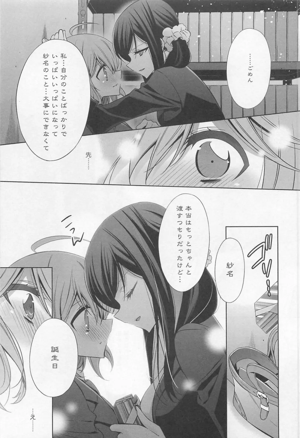 [アンソロジー] L -Ladies ＆ Girls Love- 01 Page.16