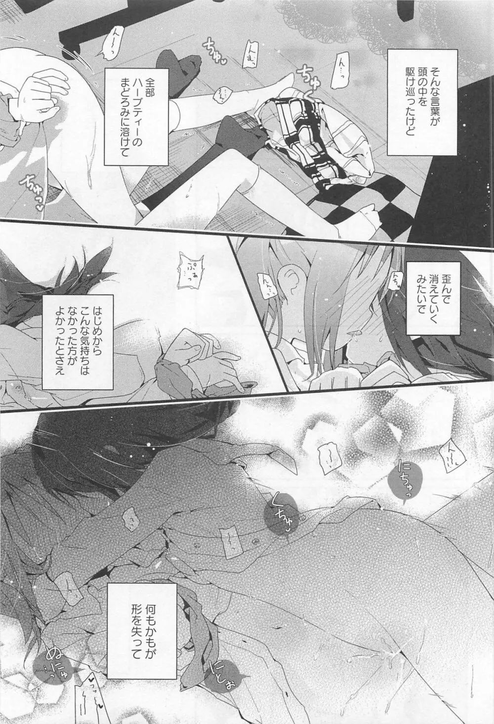 [アンソロジー] L -Ladies ＆ Girls Love- 01 Page.164