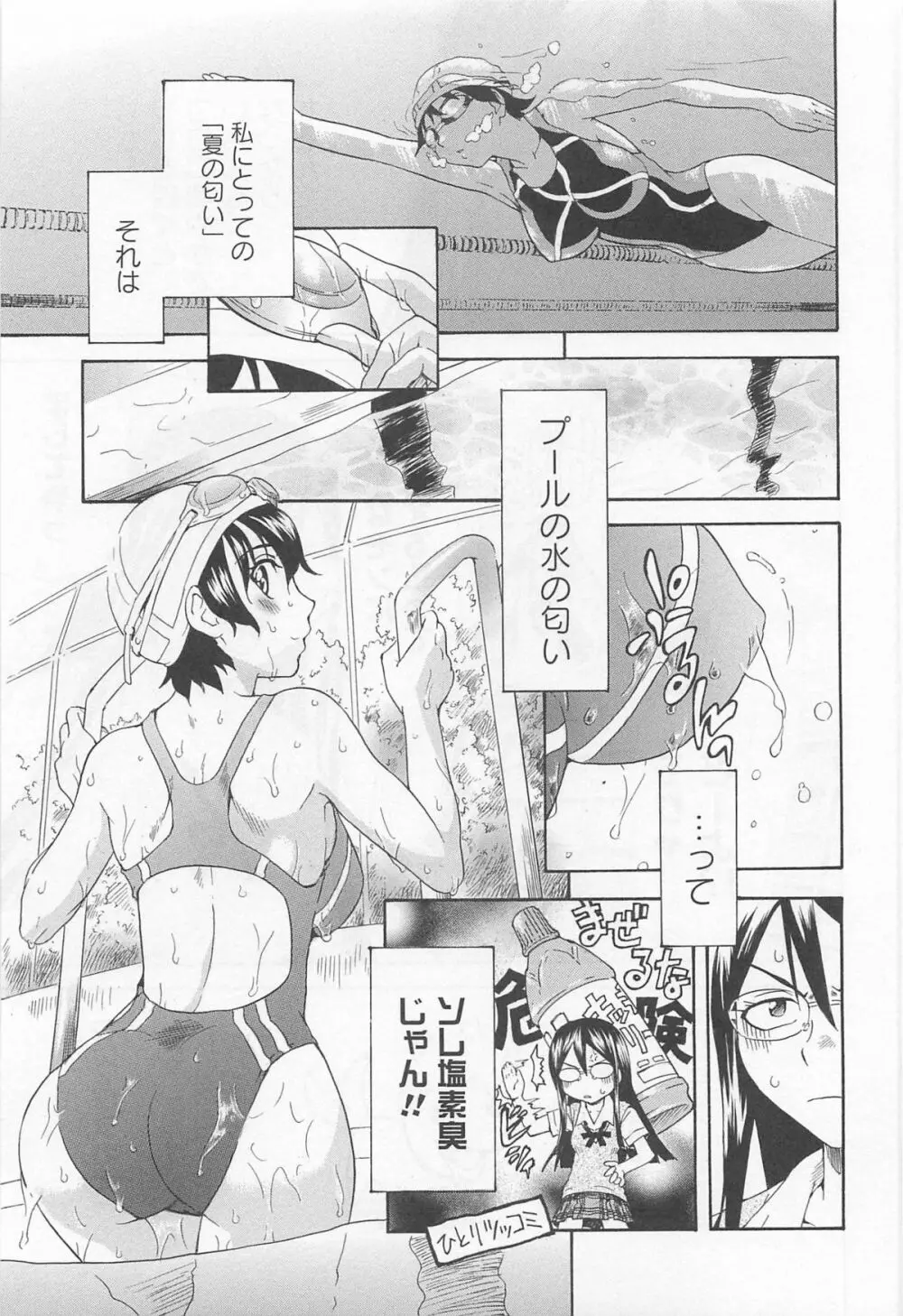 [アンソロジー] L -Ladies ＆ Girls Love- 01 Page.28