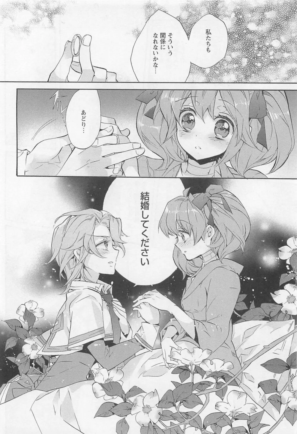 [アンソロジー] L -Ladies ＆ Girls Love- 01 Page.57