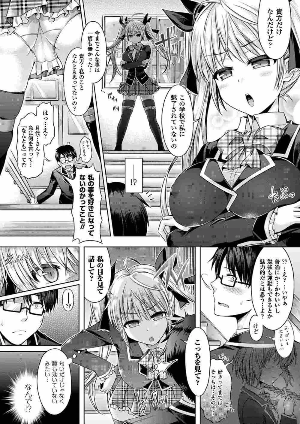 キミイロデイズ 全3話 + 番外編 Page.2