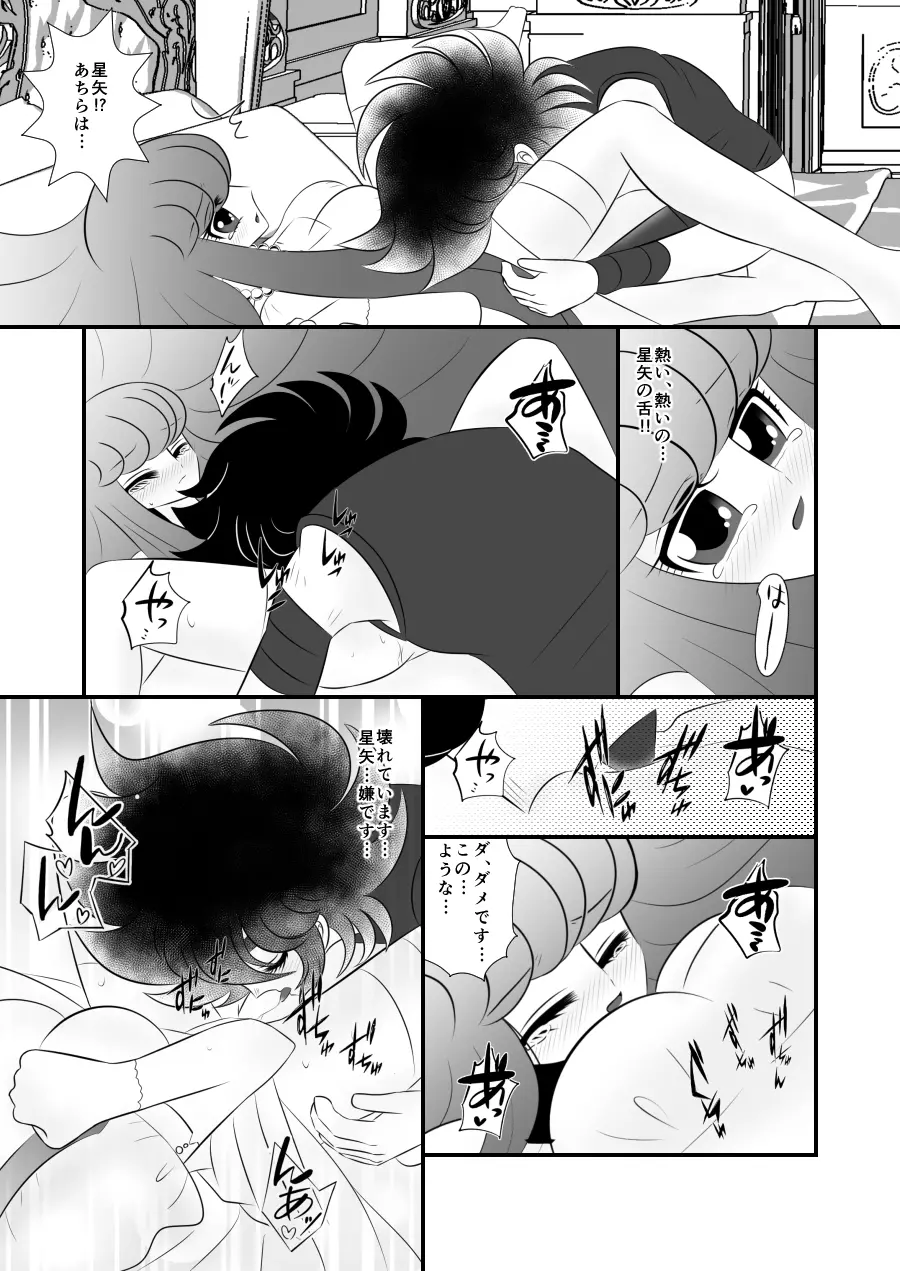 問題 Page.14