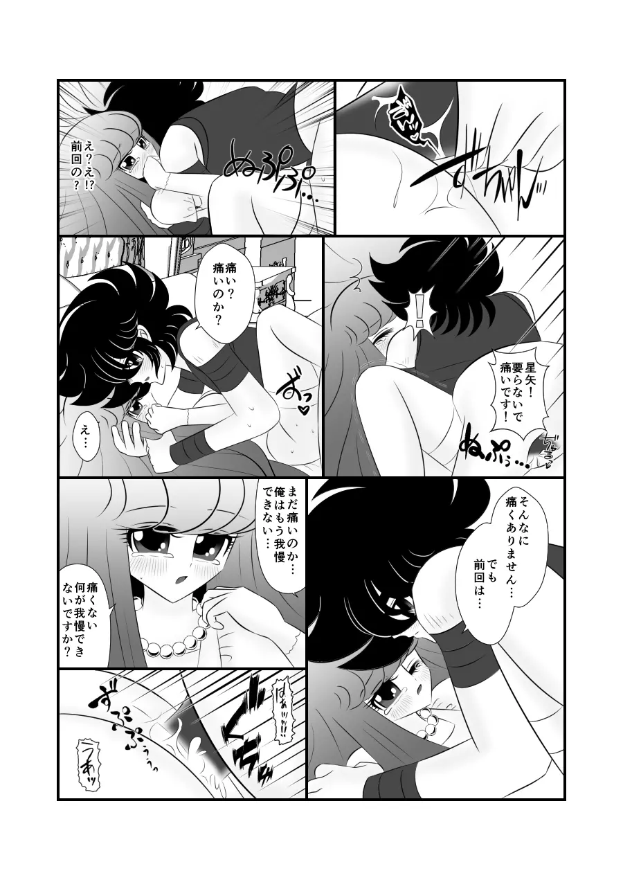 問題 Page.16