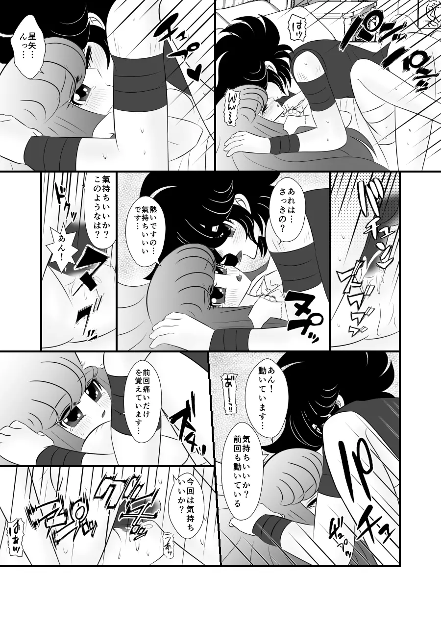 問題 Page.17