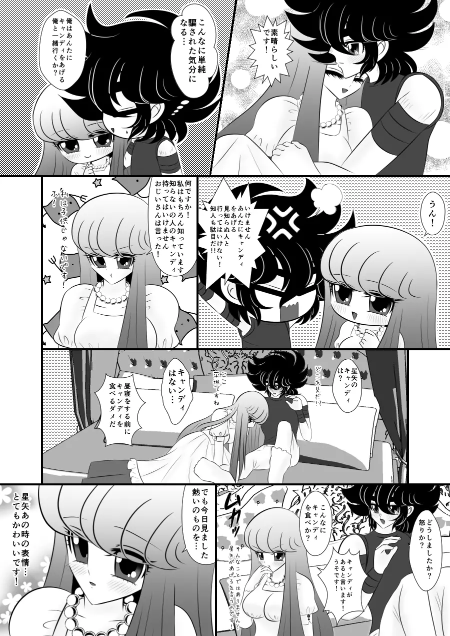 問題 Page.20