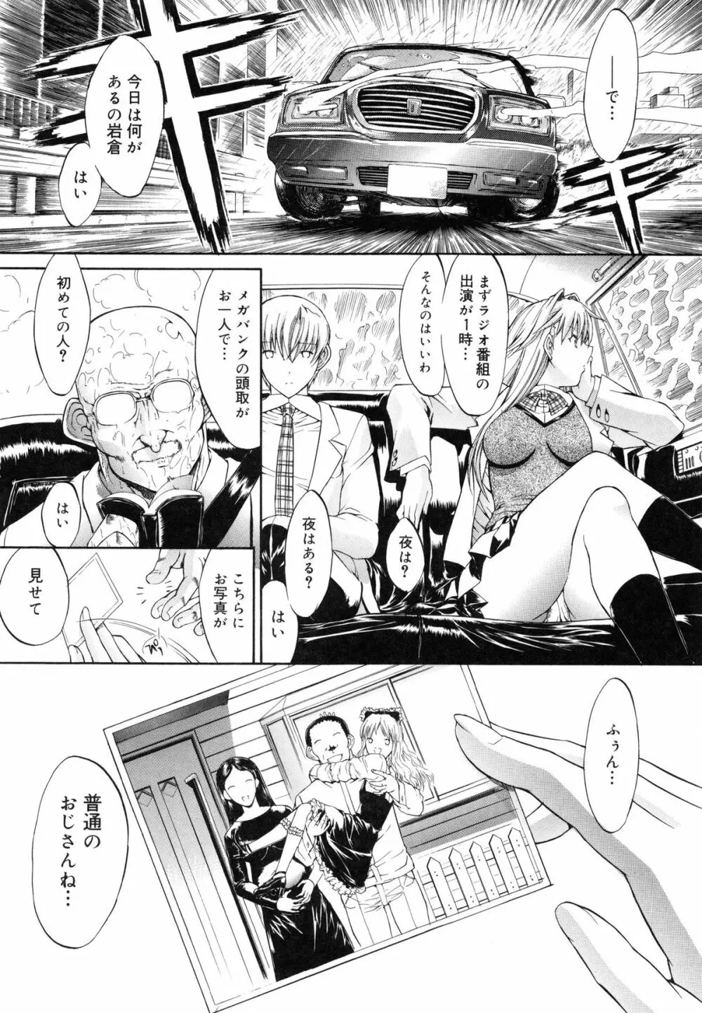 個人授業 Page.139