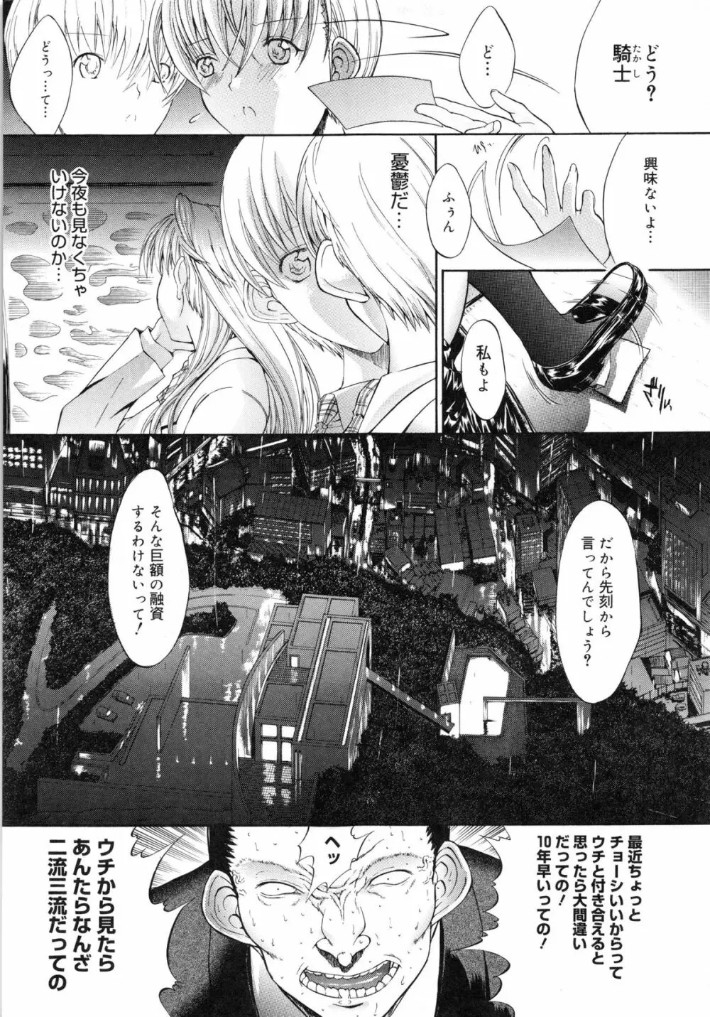 個人授業 Page.140