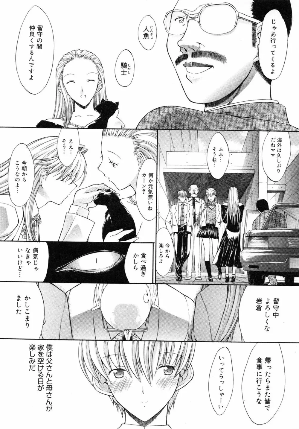 個人授業 Page.158