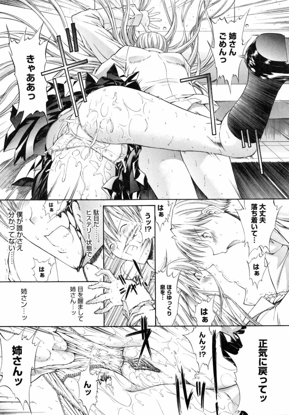 個人授業 Page.164