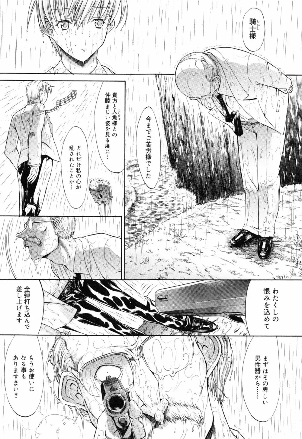 個人授業 Page.198