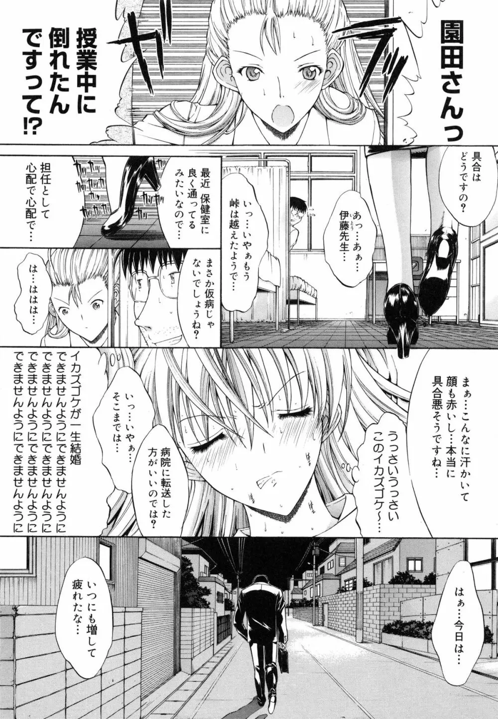 個人授業 Page.23