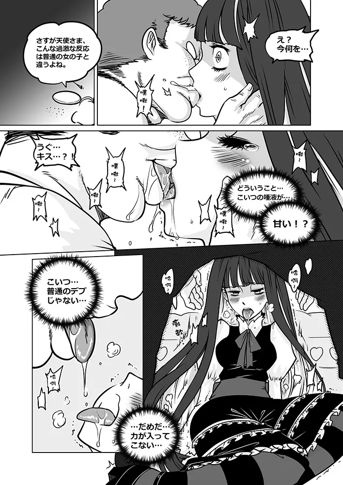 作画崩壊 Page.30