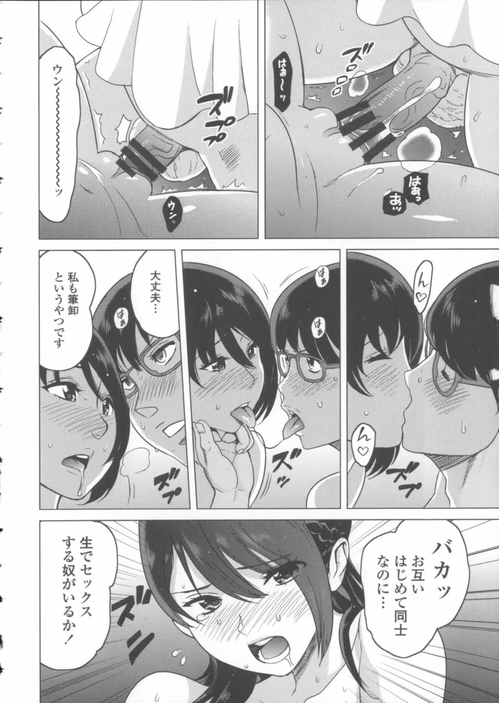 ねぇちゃんと×××したいの？ + メッセージペーパー, 複製原画 Page.127