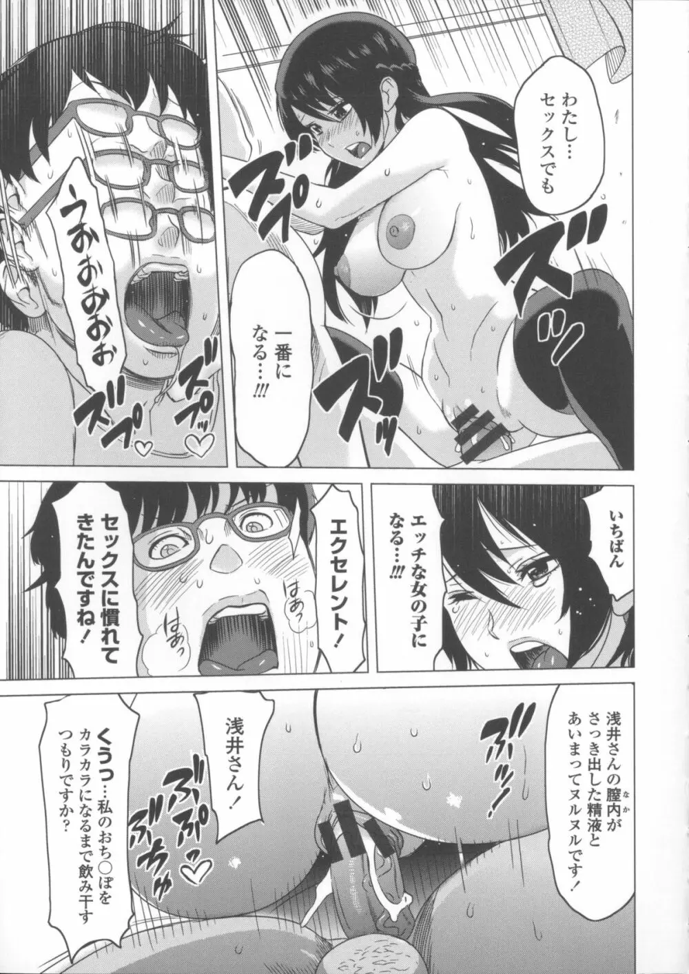 ねぇちゃんと×××したいの？ + メッセージペーパー, 複製原画 Page.132