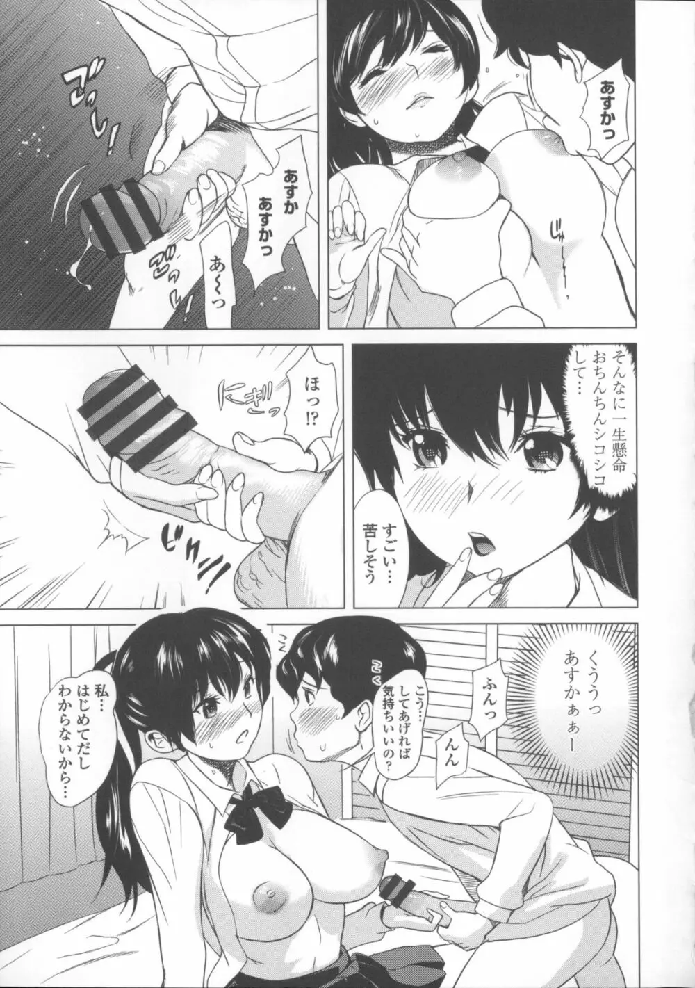 ねぇちゃんと×××したいの？ + メッセージペーパー, 複製原画 Page.164