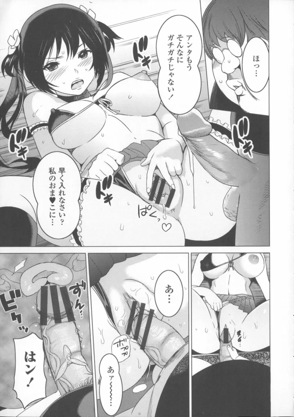 ねぇちゃんと×××したいの？ + メッセージペーパー, 複製原画 Page.38