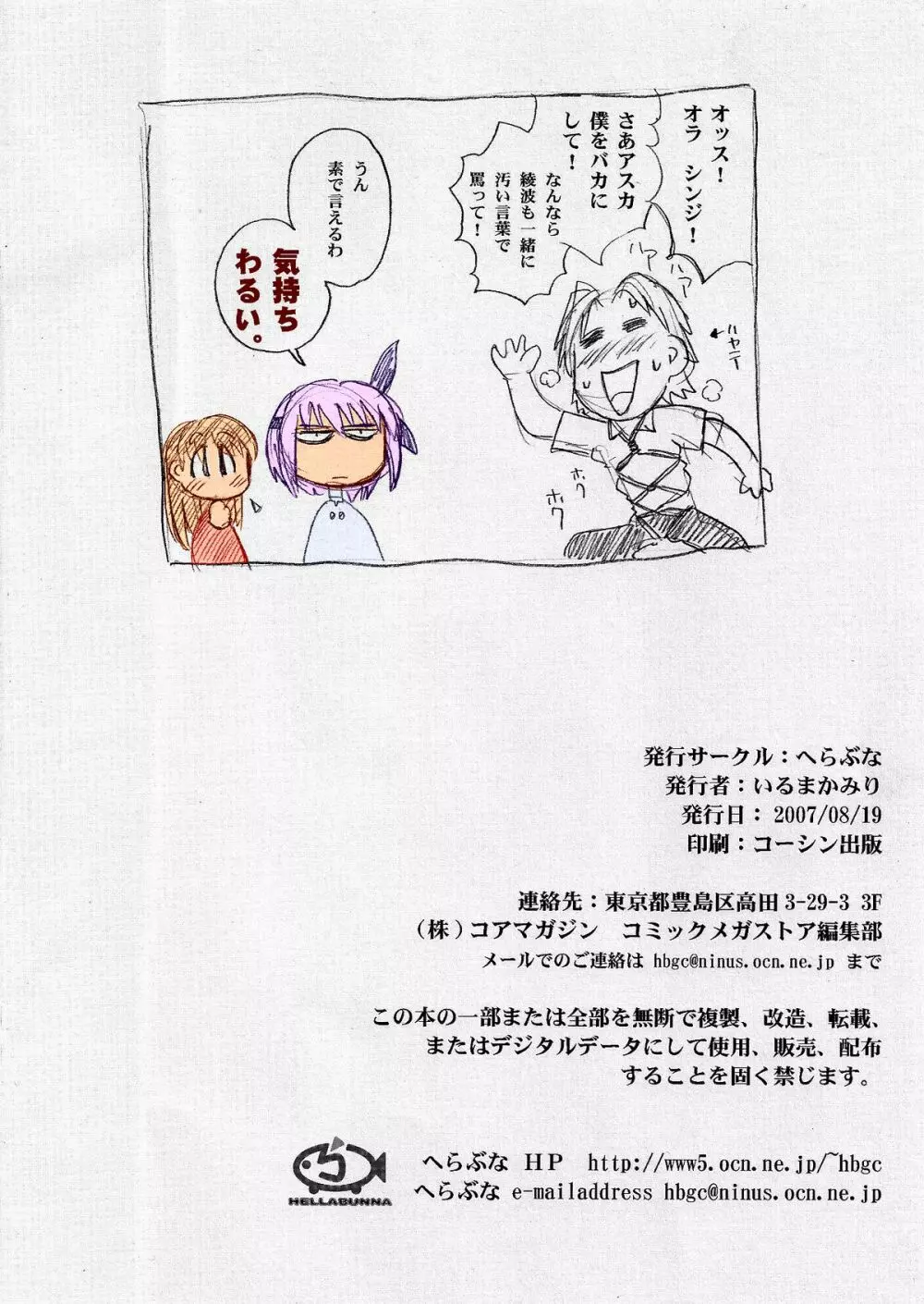 脳天直撃 Page.8