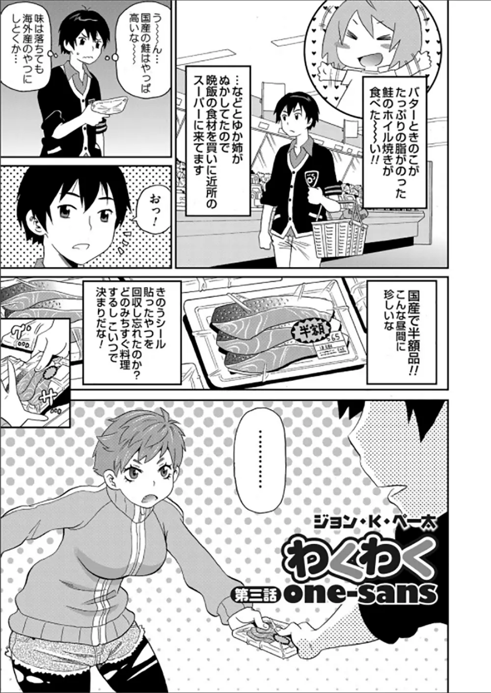 コミックマグナム Vol.62 Page.112