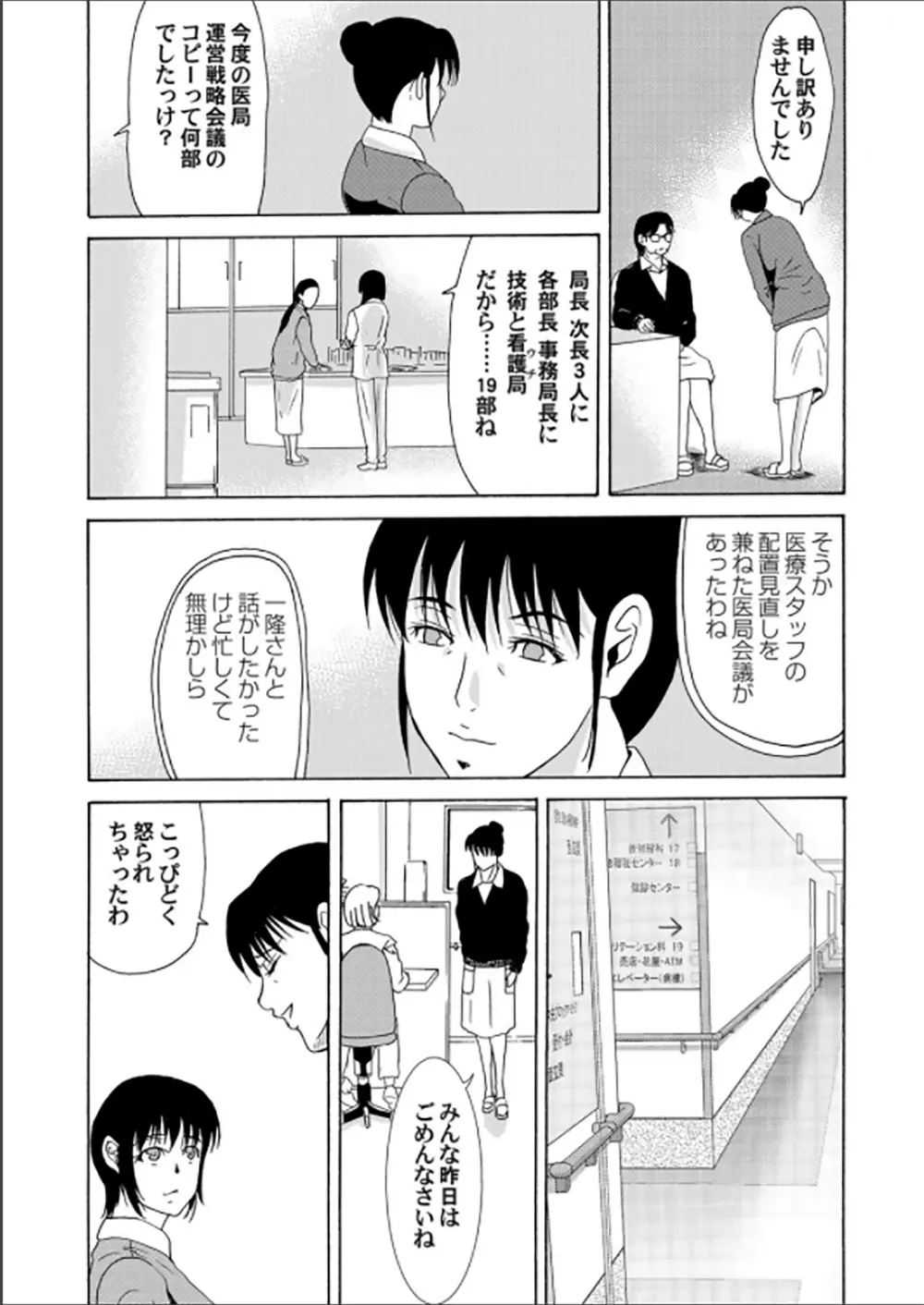 コミックマグナム Vol.62 Page.37