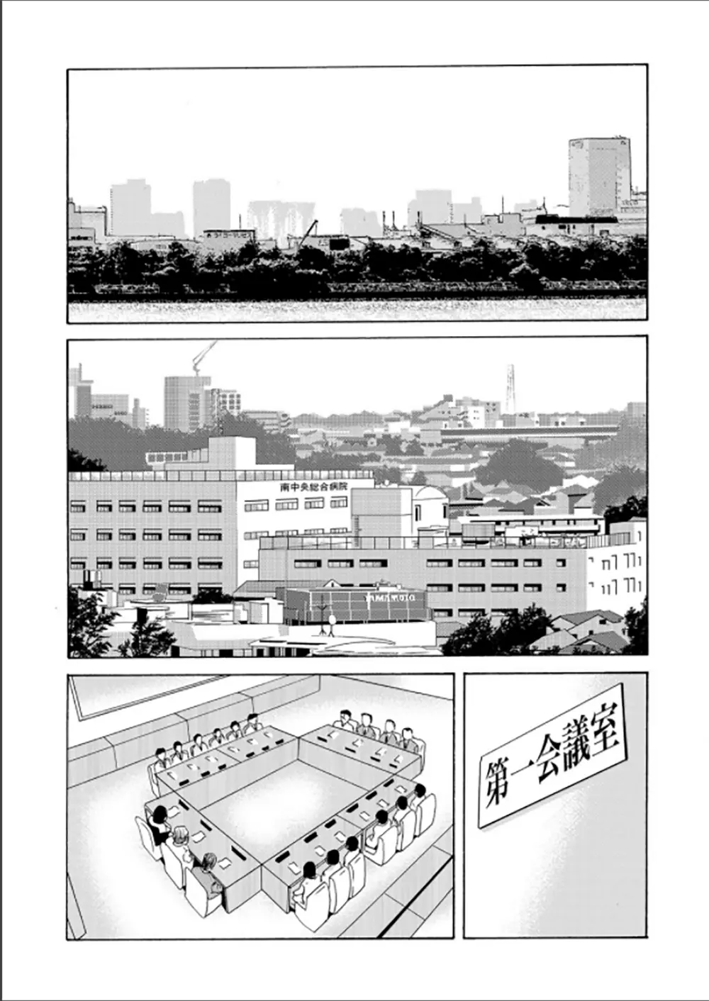 コミックマグナム Vol.62 Page.40