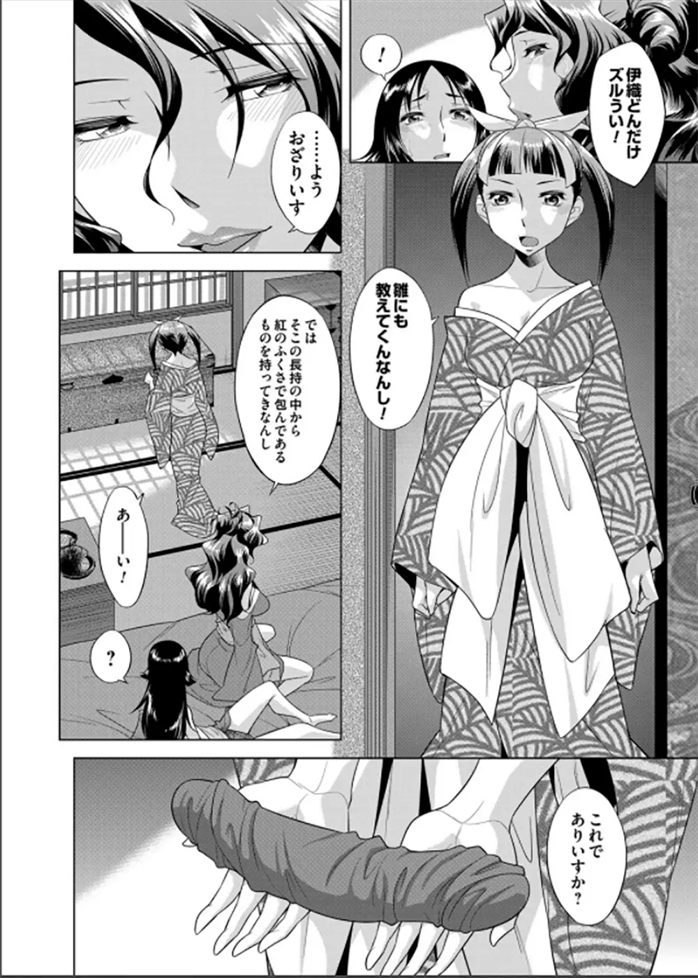 コミックマグナム Vol.62 Page.77