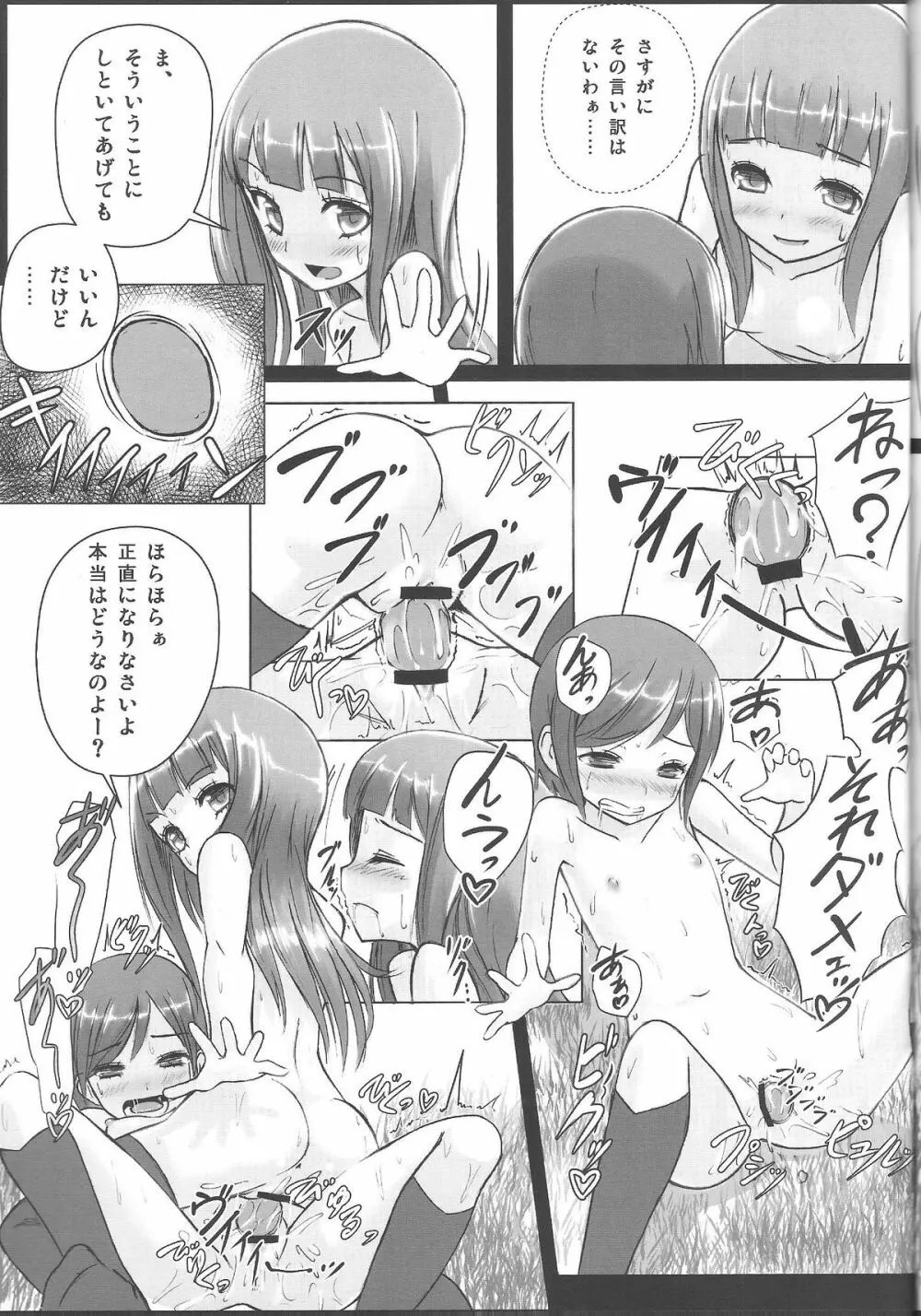 新世界ゆり Page.6