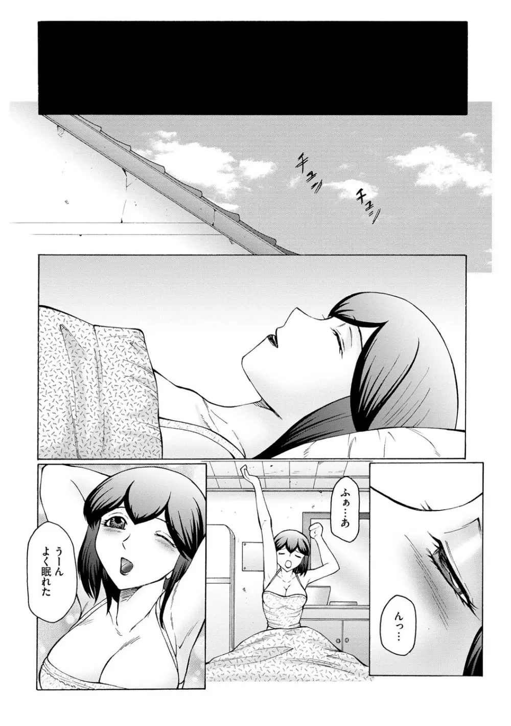 姦獄ZERO Page.117