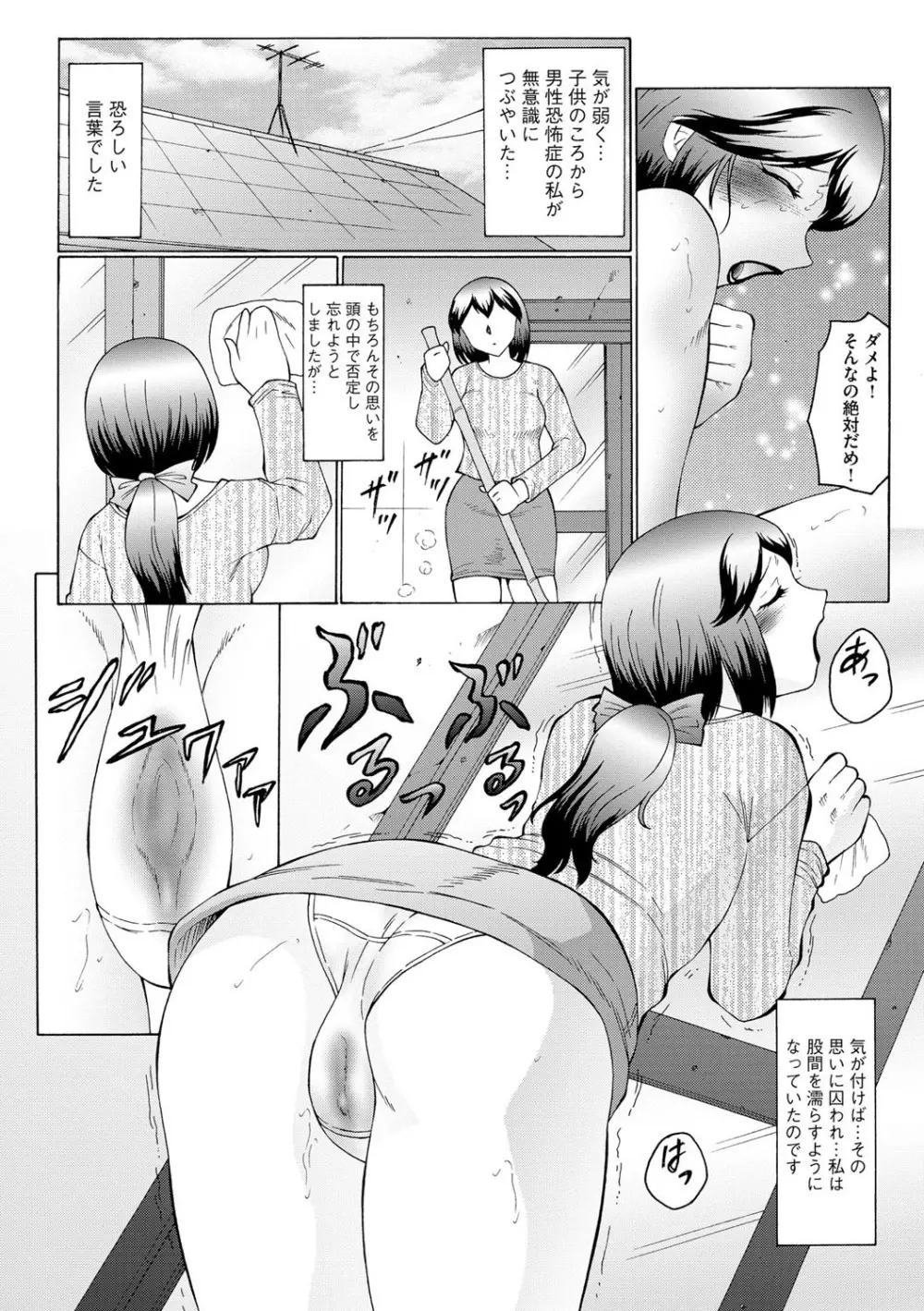 姦獄ZERO Page.29