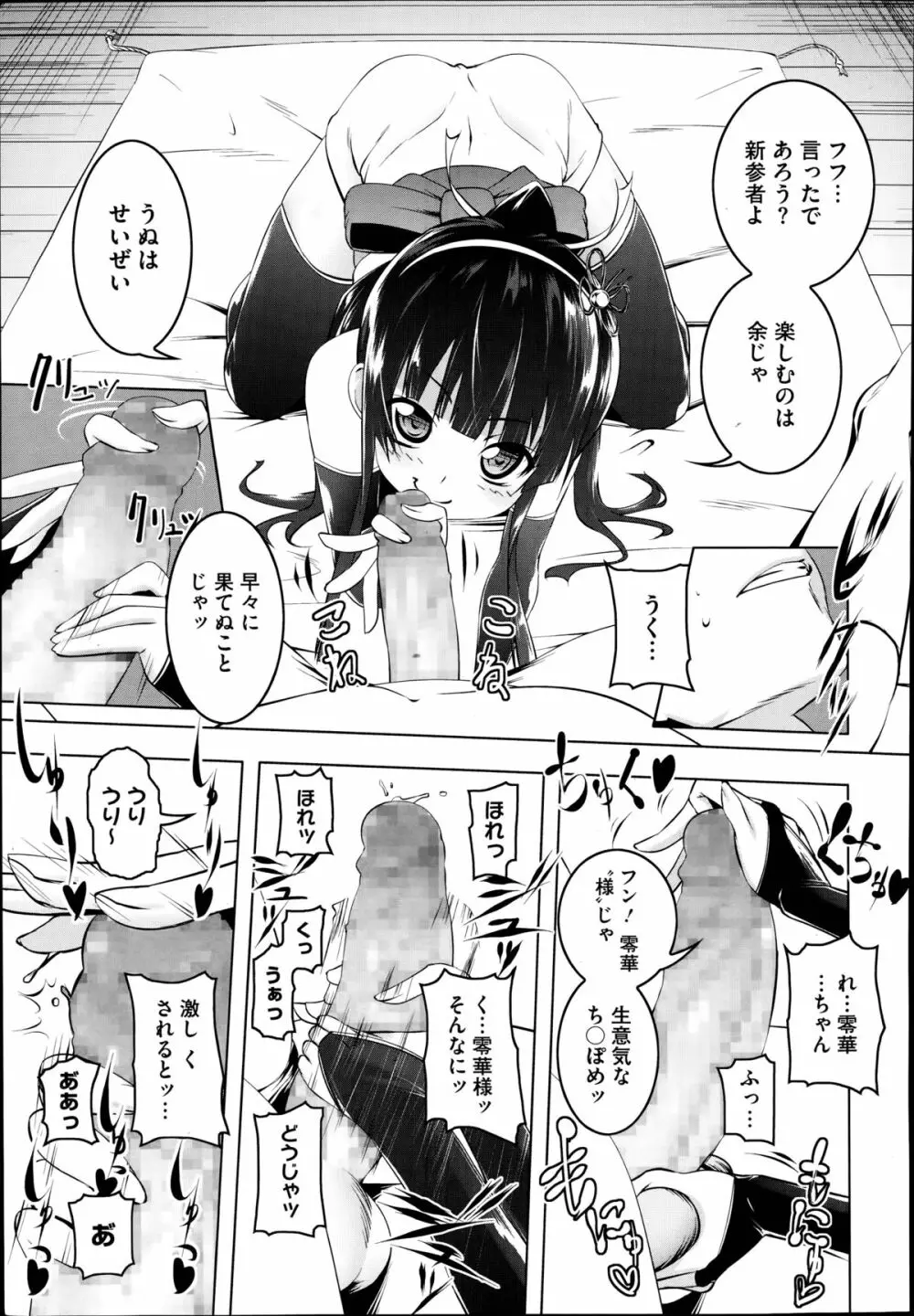 ひもろり 第1-3章 Page.29