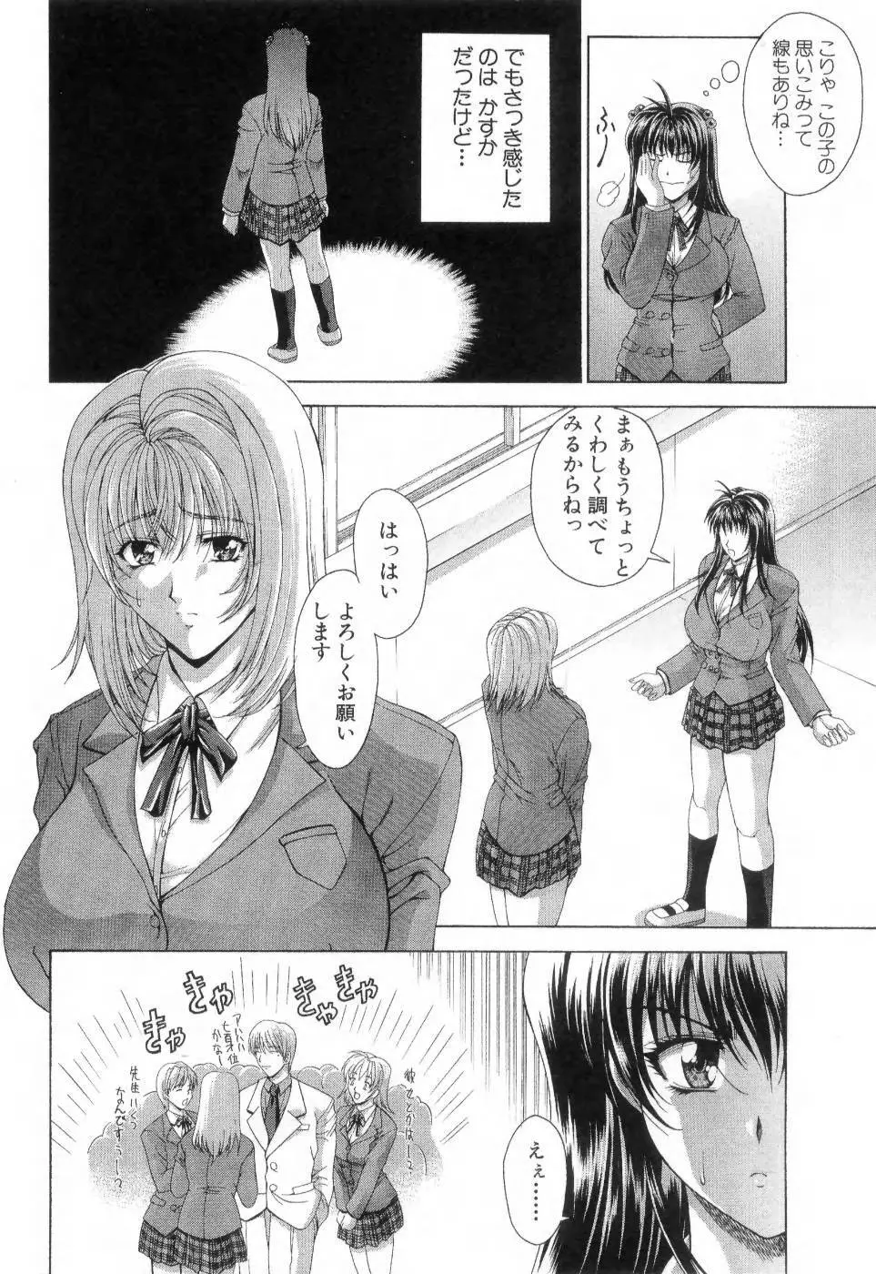 まあは怪々 Page.73