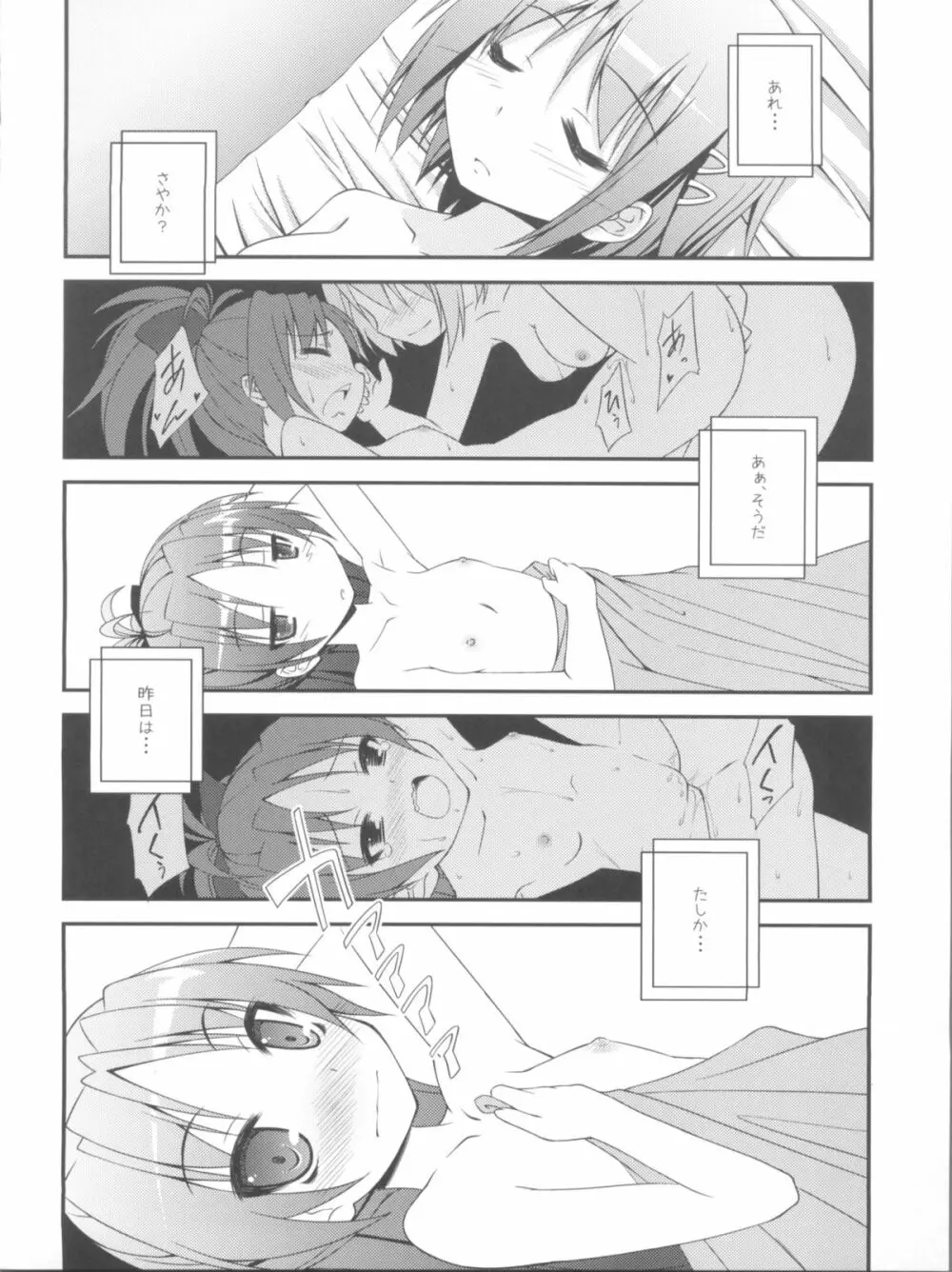 Lovely Girls' Lily vol.1 Page.5
