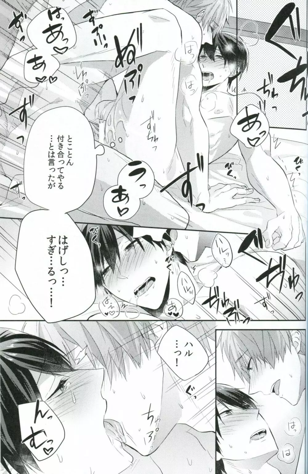 ChuChuChu Page.22