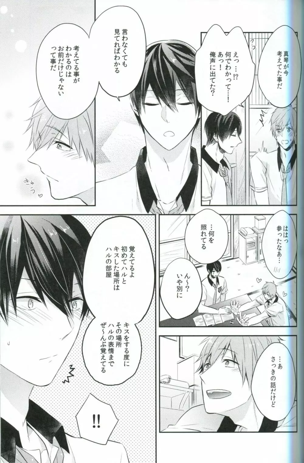 ChuChuChu Page.4