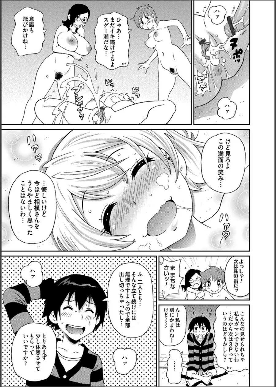 コミックマグナム Vol.64 Page.162