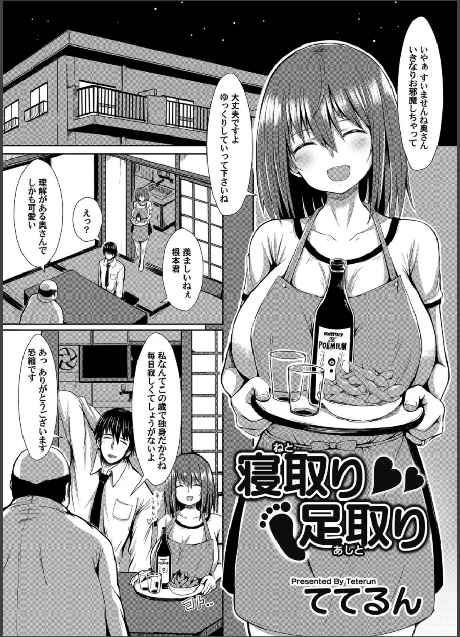 コミックマグナム Vol.64 Page.172