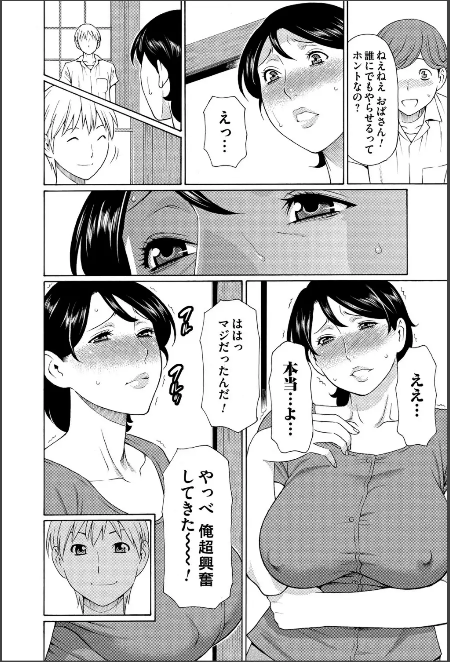 コミックマグナム Vol.64 Page.67