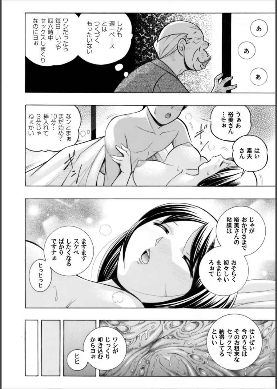 コミックマグナム Vol.64 Page.7