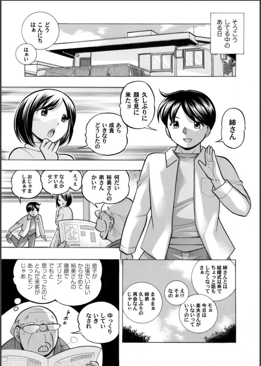 コミックマグナム Vol.64 Page.8