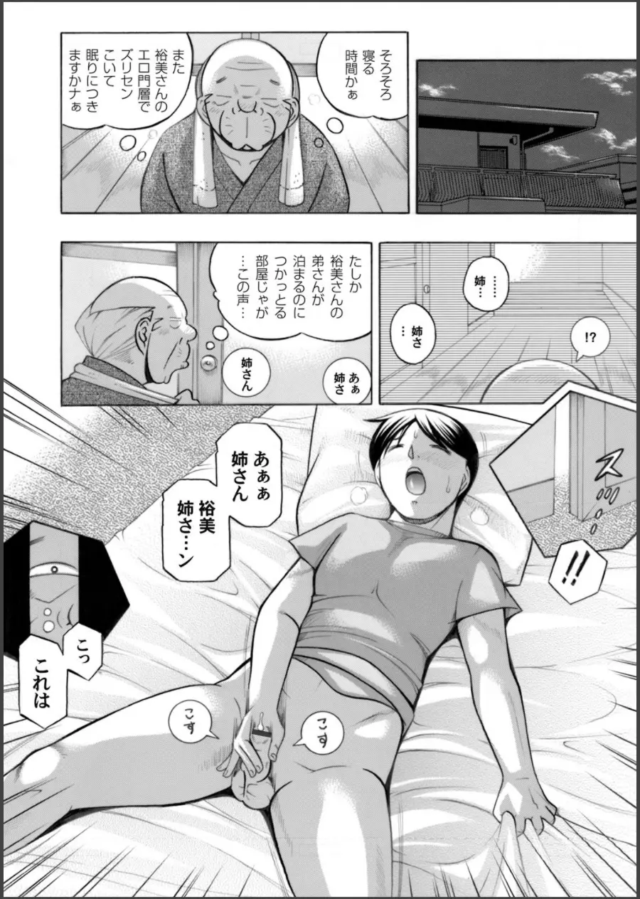 コミックマグナム Vol.64 Page.9