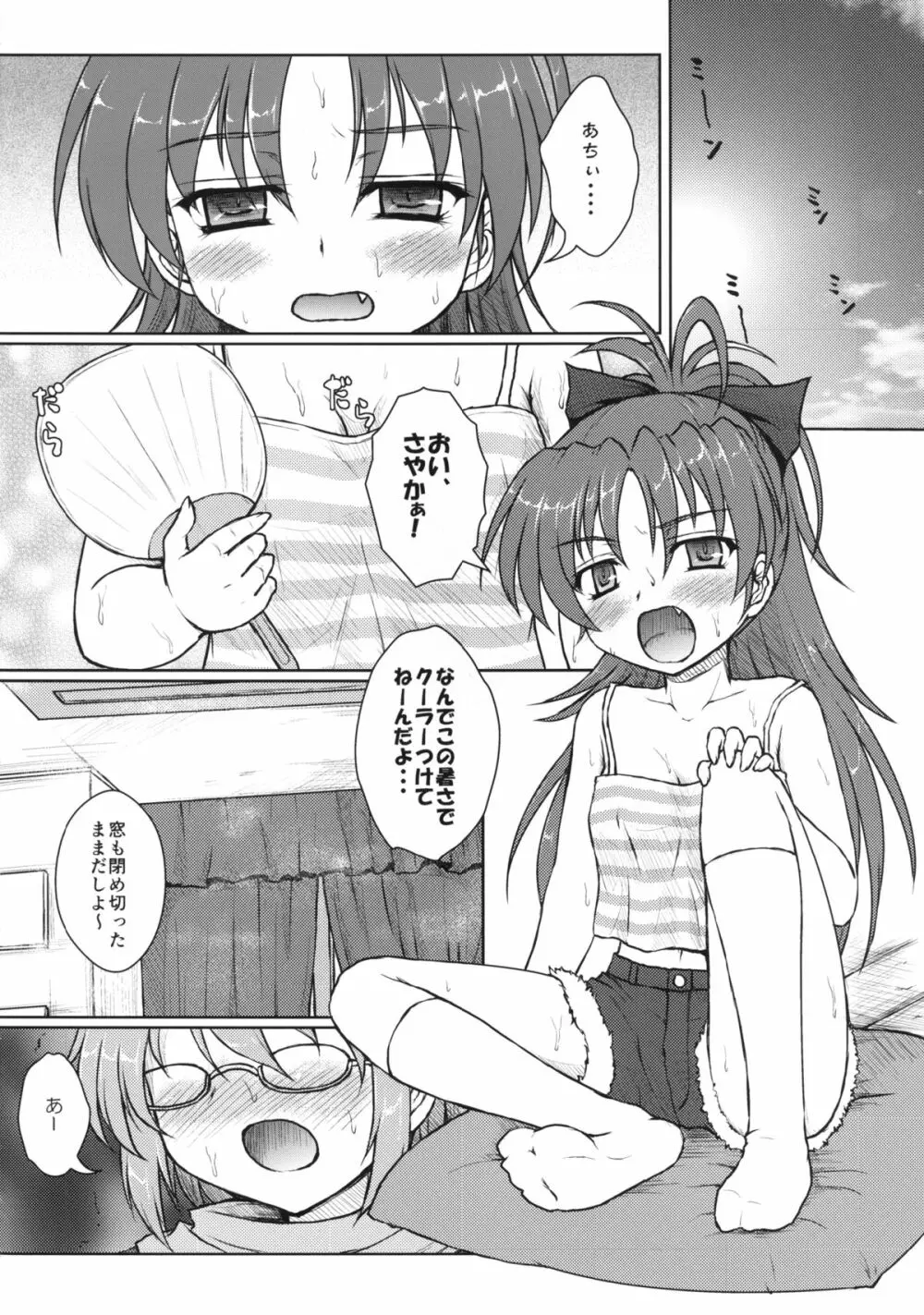 さやかさんと杏子さん Page.4